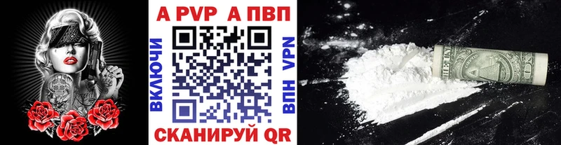 A-PVP кристаллы  купить наркотики цена  Хадыженск 