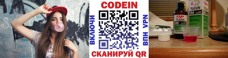 Кодеин напиток Lean (лин)  Хадыженск 