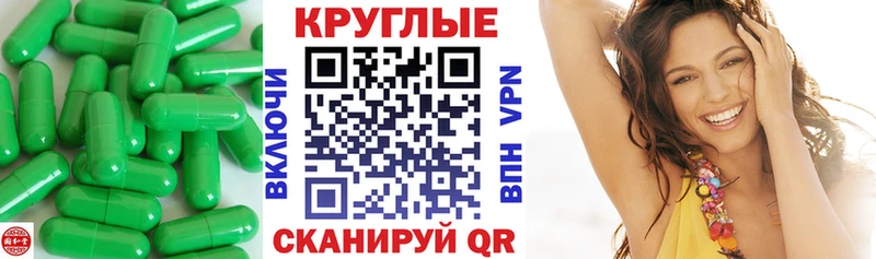 Ecstasy круглые  Хадыженск 