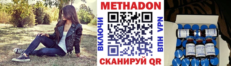 закладки  Хадыженск  МЕТАДОН мёд 