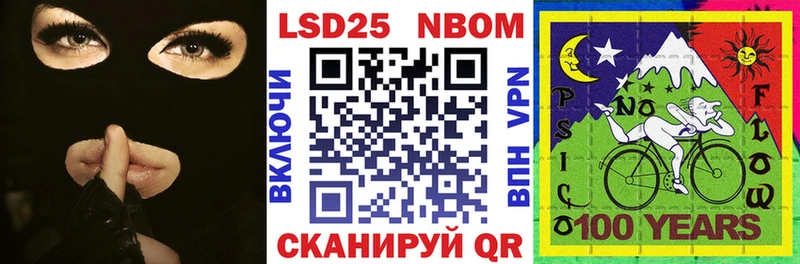 Марки NBOMe 1500мкг Хадыженск